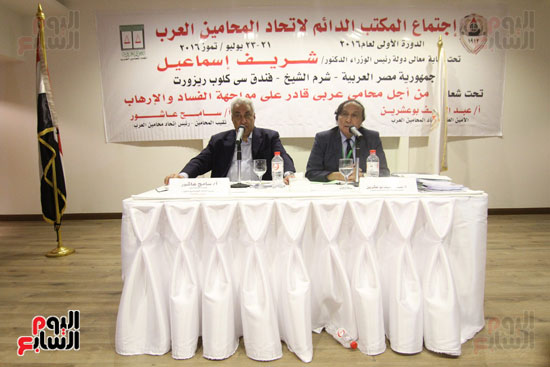 اجتماع المكتب الدائم للمحامين العرب  (10)