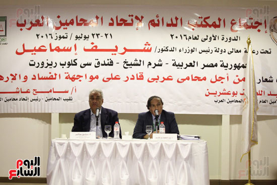 اجتماع المكتب الدائم للمحامين العرب  (7)