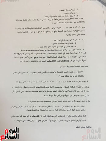 تفاصيل طعن الحكومة على حكم إلغاء التحفظ على أموال أبو تريكة  (8)
