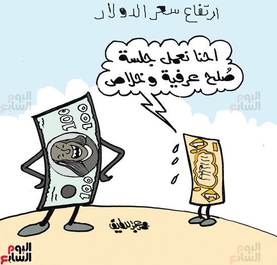 الكاريكاتير