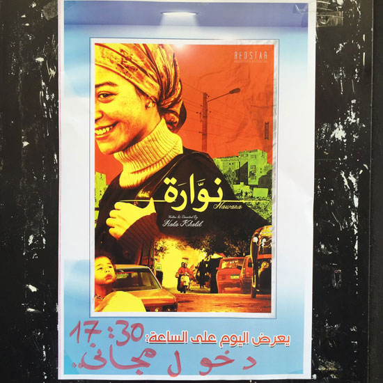 هالة خليل، ندوة فيلم، المغرب (4)
