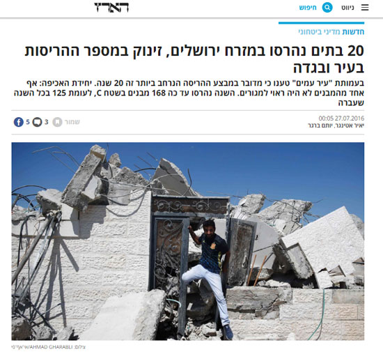 الصحافة الإسرائيلية (2)