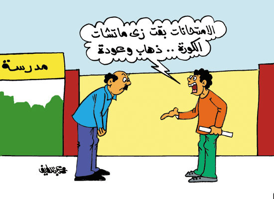 كاريكاتير اليوم السابع