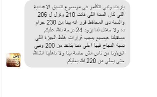 صحافة مواطن طلاب الإعدادية بالقاهرة يشكون ارتفاع التنسيق إلى 230 درجة