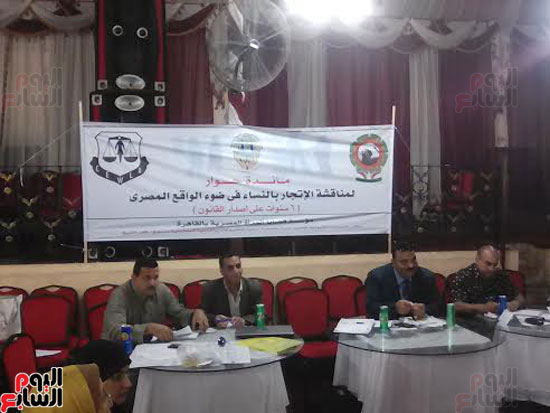 قضايا المرأة المصرية بكفر الشيخ يوصي بتضمين مادة الاتجار بالنساء في المناهج  (1)