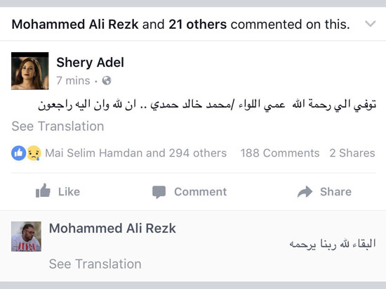 شيرى عادل تعلن وفاة عمها اللواء محمد خالد حمدى على فيس بوك