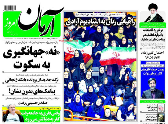 الصحافة الإيرانية (1)