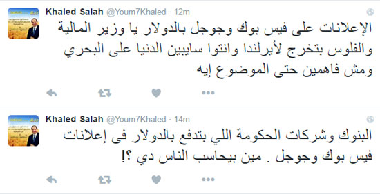  تغريدة الكاتب الصحفى خالد صلاح  (2)