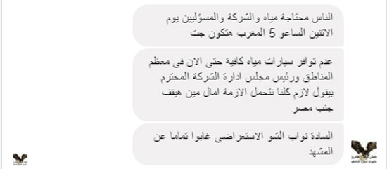 غضب بين سكان شبرا الخيمة بسبب انقطاع مياه الشرب (1)