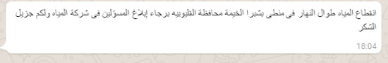 غضب بين سكان شبرا الخيمة بسبب انقطاع مياه الشرب (2)