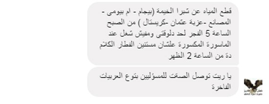 غضب بين سكان شبرا الخيمة بسبب انقطاع مياه الشرب (3)