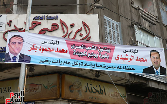 لافتات المرشحين تملاء ميدان الإبراهيمية (1)