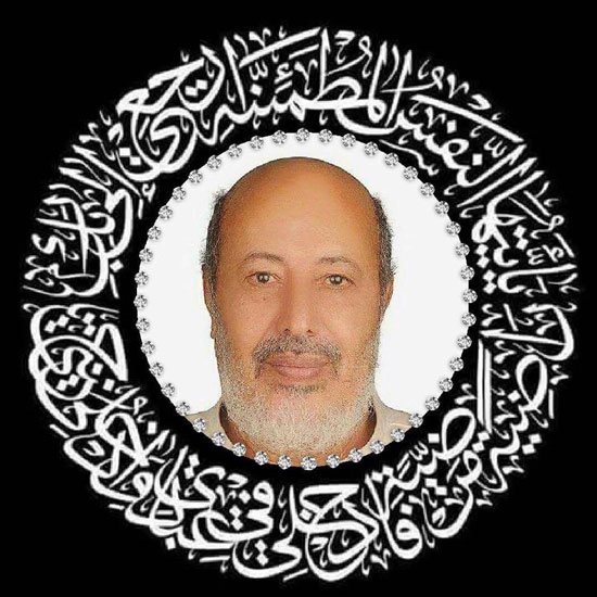 وفاة-عبد-السلام-خالد--والد-الناشطة-اليمنية-توكل-كرمان-(3)