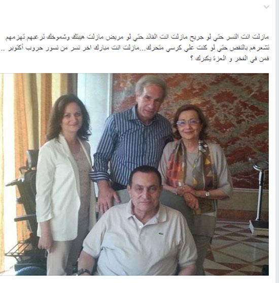 صورة جديدة لمبارك وسوزان ، أسف يا ريس، مواقع التواصل الاجتماعى