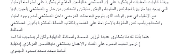 اليوم السابع -8 -2015