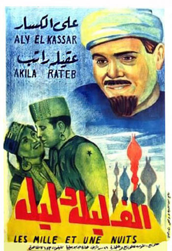 	بوستر فيلم الكسار -اليوم السابع -8 -2015