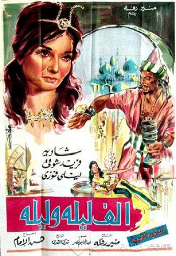 بوستر فيلم شادية -اليوم السابع -8 -2015