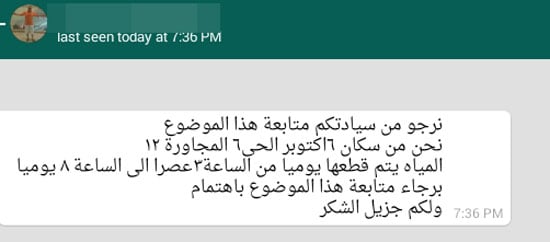 اليوم السابع -8 -2015