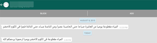 اليوم السابع -8 -2015