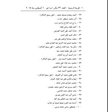 اليوم السابع -8 -2015