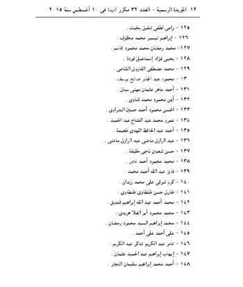 اليوم السابع -8 -2015