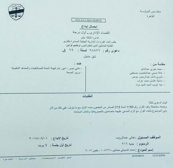 اليوم السابع -8 -2015