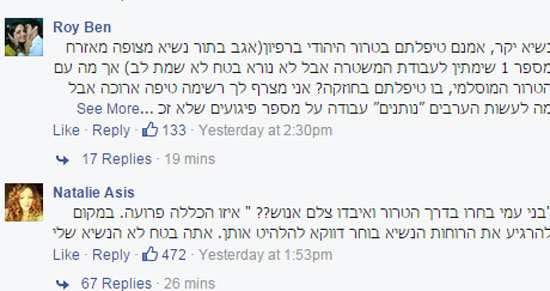 جانب من ردود فعل المستوطنين اليهود على ريفلين -اليوم السابع -8 -2015