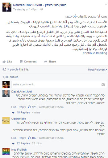 	بيان الرئيس الإسرائيلى على ألفي سبوك باللغة العربية -اليوم السابع -8 -2015