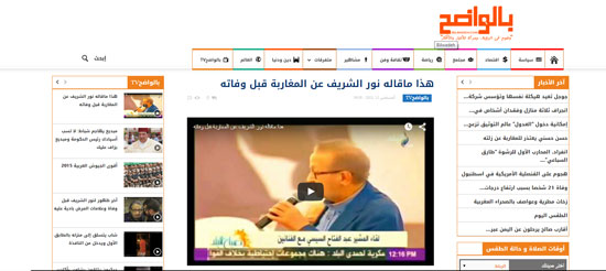 الفيديو الذى نشرته جريدة بالواضح عن رأى نور الشريف بالشعب المغربي -اليوم السابع -8 -2015