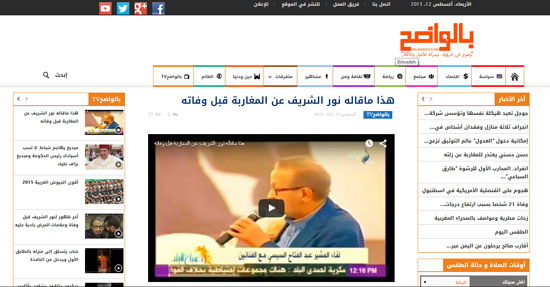 	الفيديو الذى نشرته جريدة بالواضح عن رأى نور الشريف بالشعب المغربى -اليوم السابع -8 -2015
