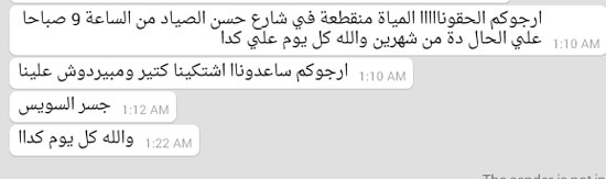 اليوم السابع -8 -2015