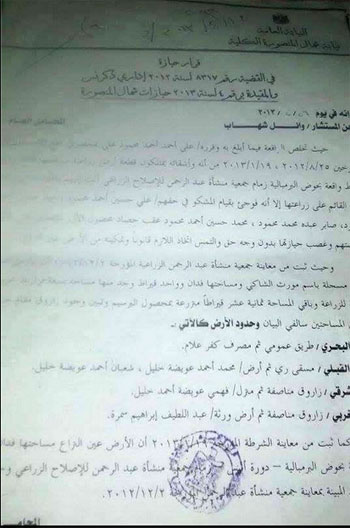 اليوم السابع -8 -2015