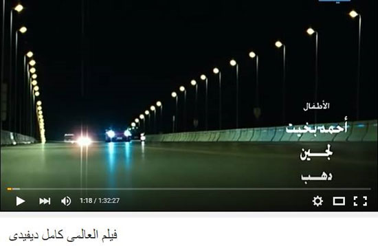  تتر فيلم العالمى ويظهر فيه اسم أحمد بخيت لاعب الجونة -اليوم السابع -8 -2015