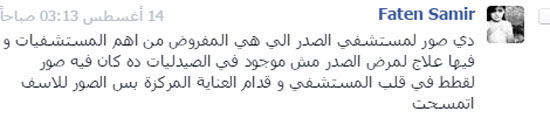 اليوم السابع -8 -2015