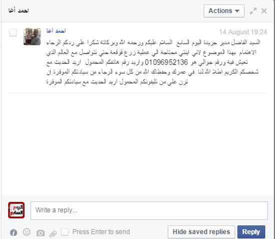 اليوم السابع -8 -2015