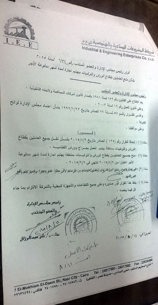 اليوم السابع -8 -2015