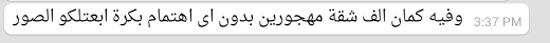 اليوم السابع -8 -2015