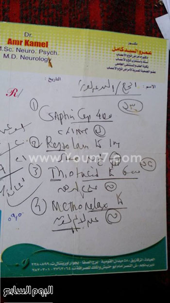 اليوم السابع -8 -2015