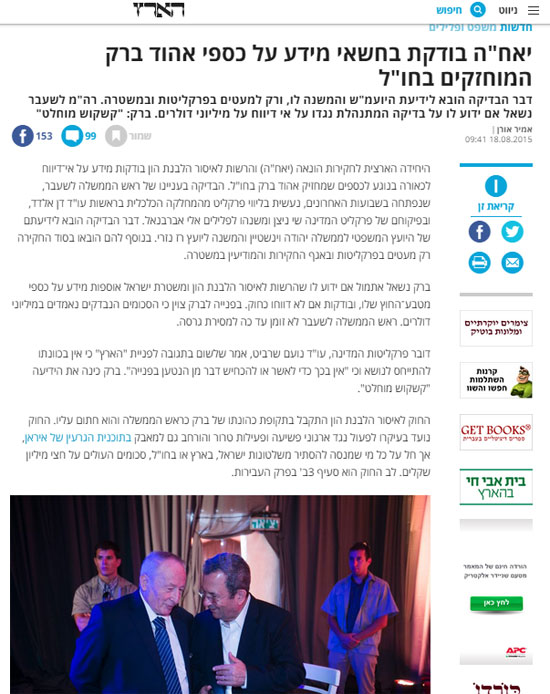 اليوم السابع -8 -2015