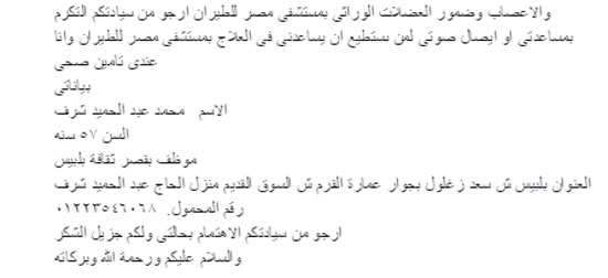 اليوم السابع -8 -2015 اليوم السابع -8 -2015