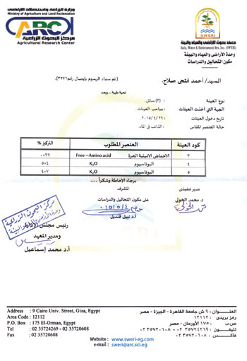 اليوم السابع -8 -2015