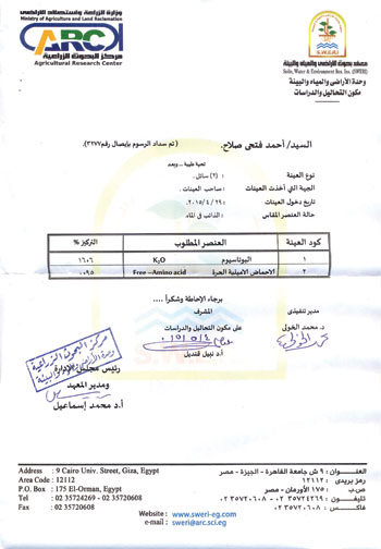 اليوم السابع -8 -2015