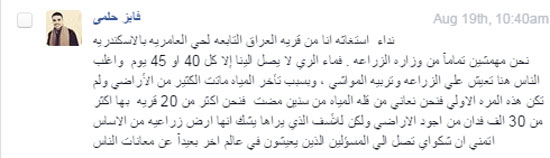 اليوم السابع -8 -2015