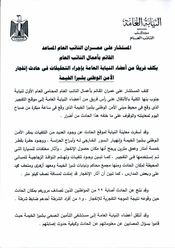 اليوم السابع -8 -2015 اليوم السابع -8 -2015