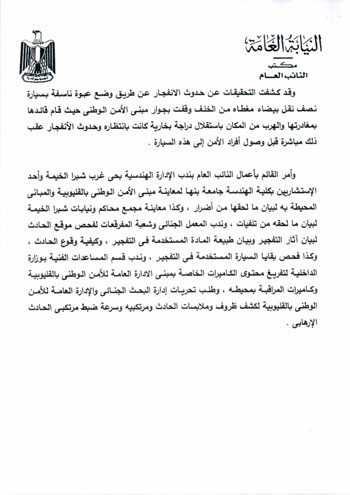 اليوم السابع -8 -2015 اليوم السابع -8 -2015