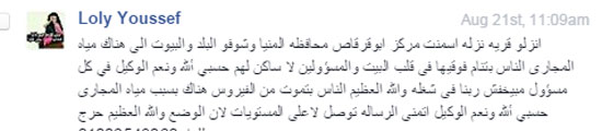 اليوم السابع -8 -2015