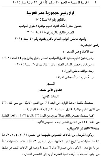 اليوم السابع -8 -2015