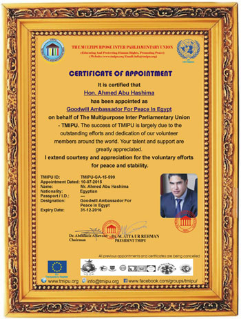 شهادة اختيار أبو هشيمة سفيراً للنوايا الحسنة -اليوم السابع -8 -2015