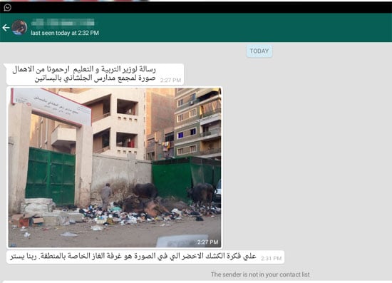 اليوم السابع -8 -2015