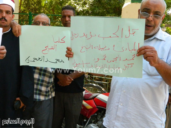 لافتات تعبر عن غضب الدعاة  -اليوم السابع -8 -2015